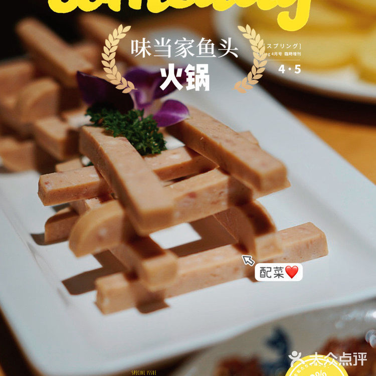 成都探店 | 即便辣到掉眼泪也要吃的鱼火锅~香到没朋友