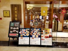 -金美华轩(东方路齐鲁店)