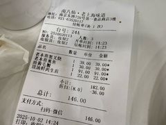 -南八仙·老上海味道(南京东路店)