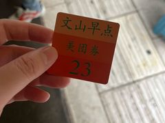 -文山荷鲜居(翠湖店)
