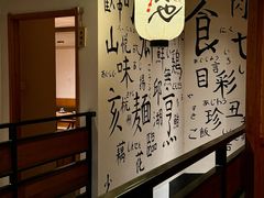 -食也烧肉(临平店)