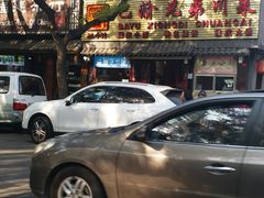 -椰子下蛋(南锣鼓巷店)