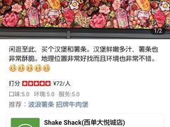 -Shake Shack(西单大悦城店)