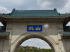 -北山公园