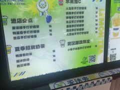 -小柠快跑·手打柠檬茶(万松园店)