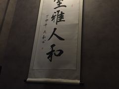 大堂-正清和·推拿养生(第五郡店)