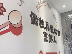 -巴蜀王婆大虾(南锣鼓巷店)
