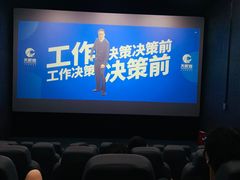 -SFC上影影城(新世界店)