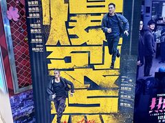 -博纳国际影城(华南亿合城巨幕店)