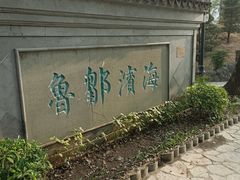 -九龙寨城公园