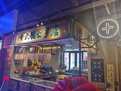 门面-十六蒲(桂林路店)