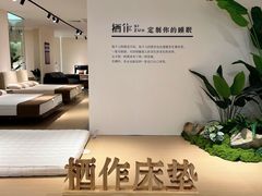 -上海月星家居(澳门路店)
