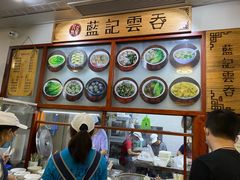 -蓝记云吞(正果店)
