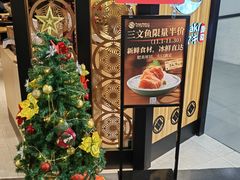 -Tuna maki寿司(园区永旺店)