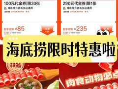 -海底捞火锅(团结桥店)