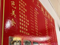 -十三妹咸米时店