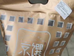 -京馔手工吐司(春熙路店)