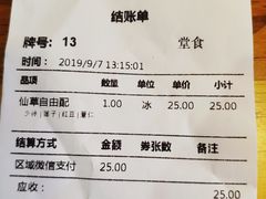账单-鲜芋仙Meet Fresh(五道口店)