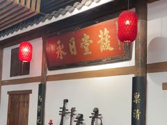 -道南書院·私房菜·早午茶·茶馆