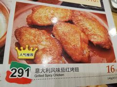 -萨莉亚意式餐厅(特力时尚汇店)