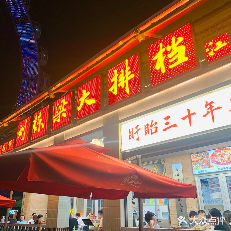 魔都探店 | 快来体验浪漫的大排档~