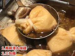 -海底捞火锅(龙湖三千集店)