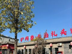 -天仁聚驴肉香(北石槽店)