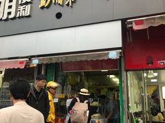 门面-彭浦小玲炸鸡腿(延长路上海大学店)