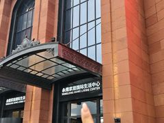 -永隆圣马可国际家居广场(江东中路店)