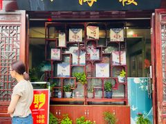 门面-四海楼(如皋定慧禅寺店)