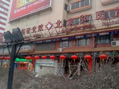 -弘医堂医院-中医科