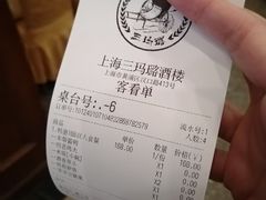 -三玛璐酒楼(汉口路店)