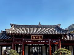 -西安华清御汤酒店