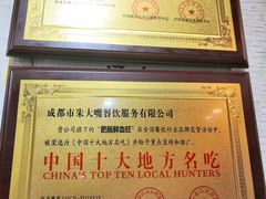 -朱大嘴肥肠血旺(福字街店)