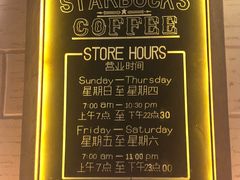 -星巴克(迪士尼小镇店)