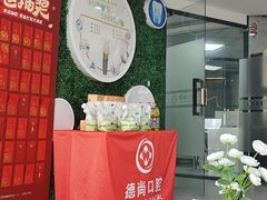 -德尚口腔(金碧店)