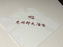 -光明邨大酒家(淮海路店)