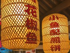 -永安水煮活鱼·仪征土菜院子
