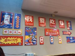 -老鄞江清水龙虾•赵赵家(江北店)