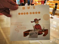 -糕材生(龙湖北京大兴天街店)