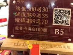 -山城外·非遗酸菜鱼(财富中心店)