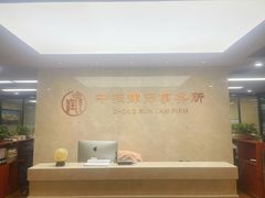 -北京市中润律师事务所