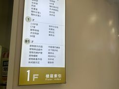 -全心全意动物诊疗中心医院(北苑店)