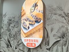 -众品老方子锅贴甜沫(李村店)