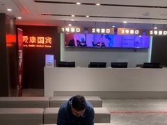 -爱康国宾体检中心(五角场万达广场分院)
