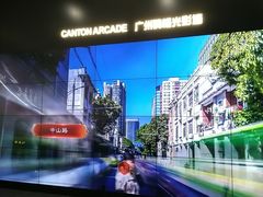 -广州市城市规划展览中心