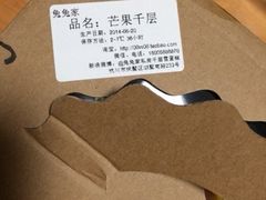 iphone_upload_pic-兔兔家蛋糕甜品(德胜店)