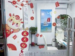 -痘博士天津·全国连锁祛痘机构