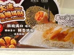 -品海楼·大连海鲜(老虎滩店)