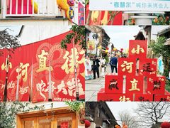 -小河直街历史文化街区